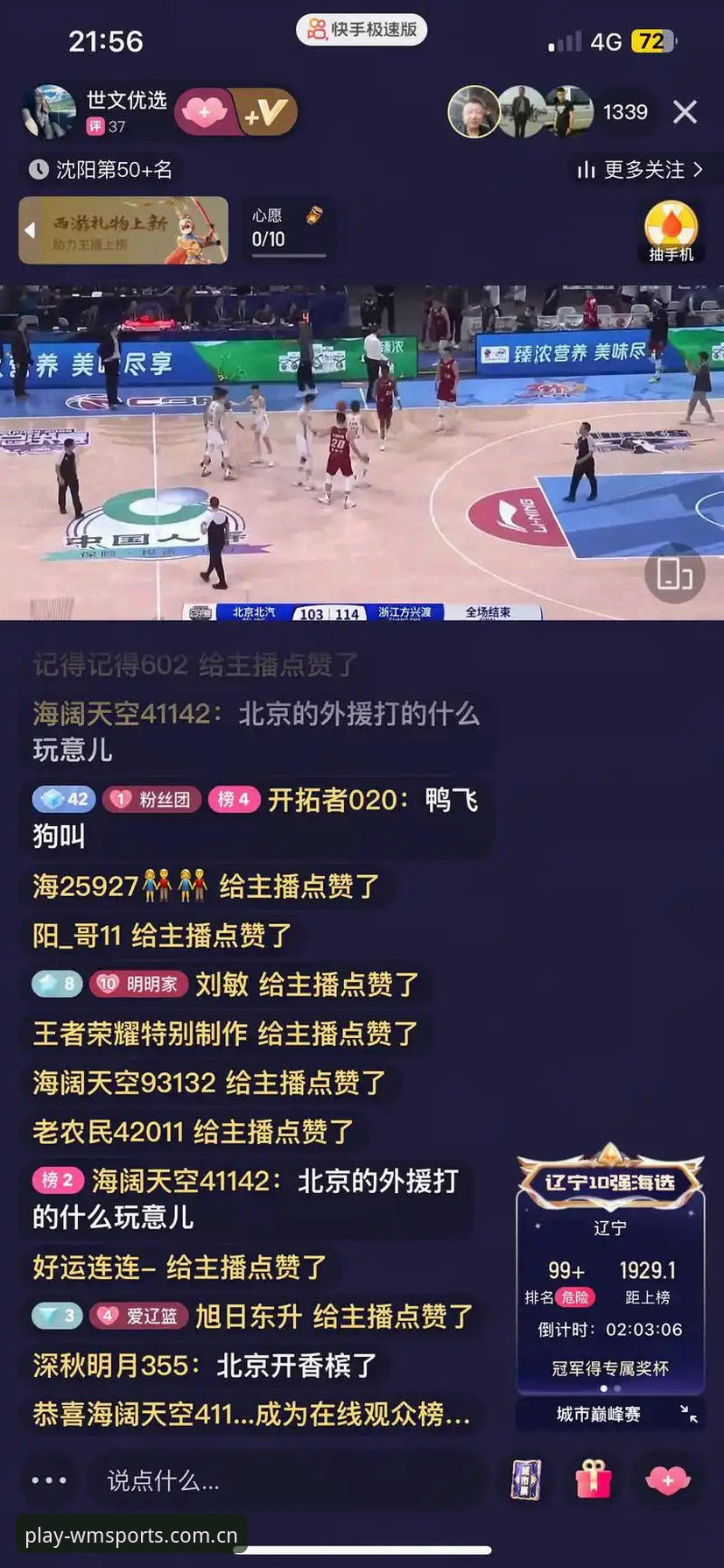 完美体育赛事直播 完美体育赛事直播到底有什么魔力?老用户带你一探究竟