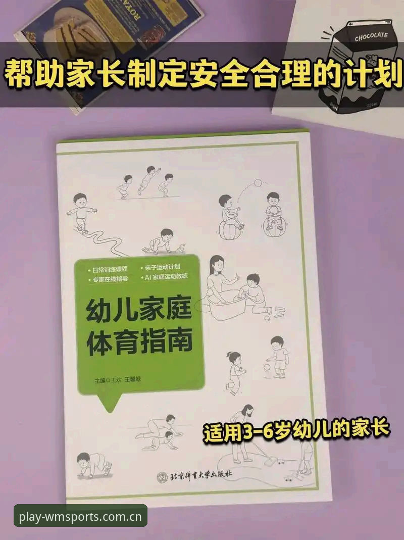完美体育使用教程安全说明：从注册到充值的完整安全指南