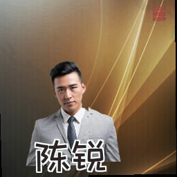 陈锐