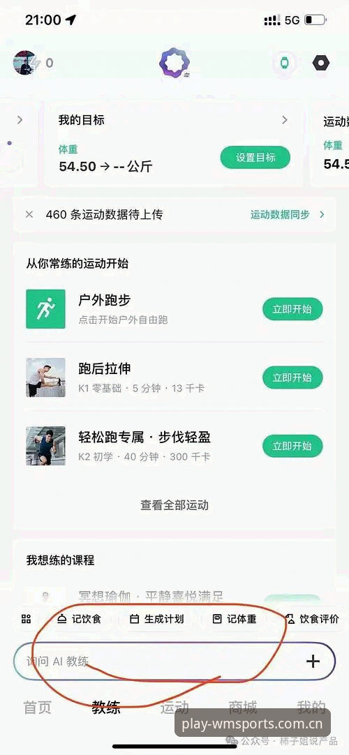完美体育平台深度评测：新手如何快速上手亚洲顶级运动体验平台