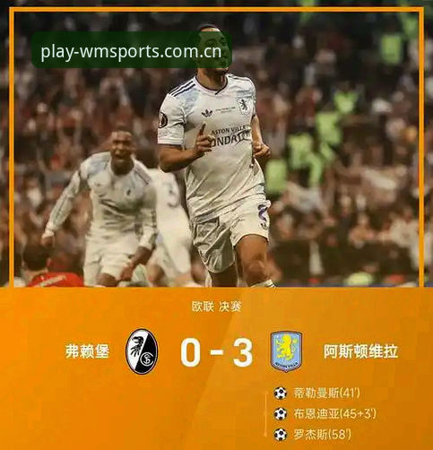 54岁老将如何用一场3-0改写了欧联杯历史？